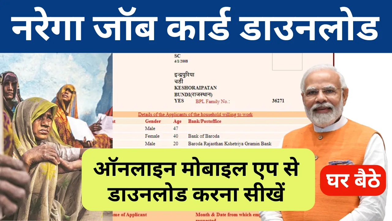 Nrega Job Card Download